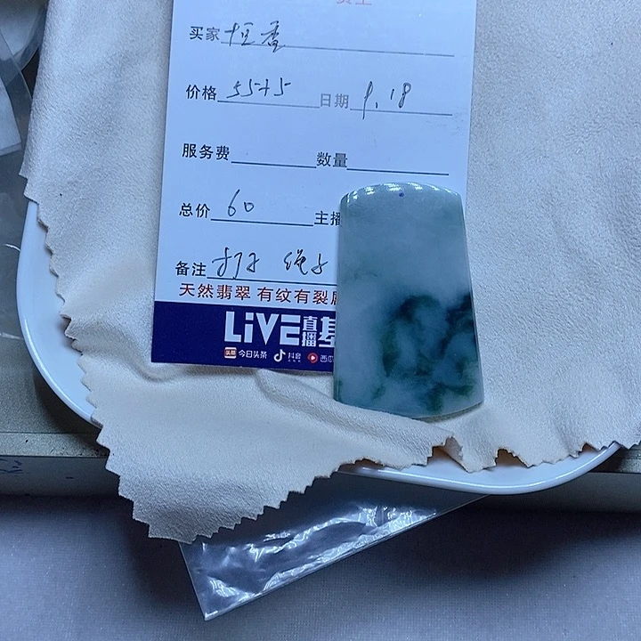 未镶嵌手链翡翠恒*无事牌