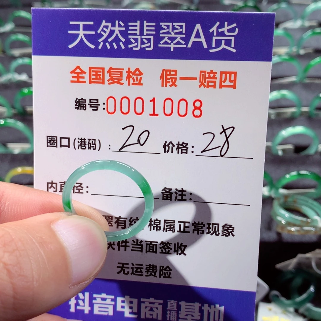 翡翠未镶嵌戒指翡翠戒指