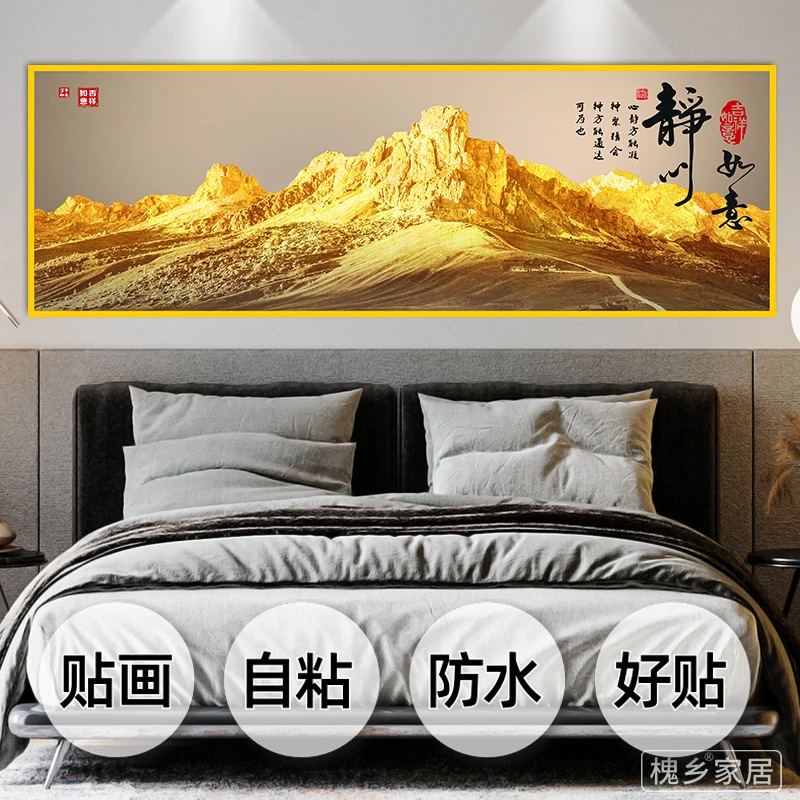 2025新款金山卧室床头自粘装饰画墙贴纸画客厅房间沙发背景墙壁纸