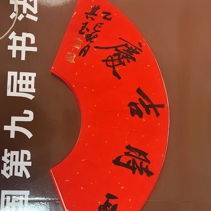 书法书法作品多次获奖