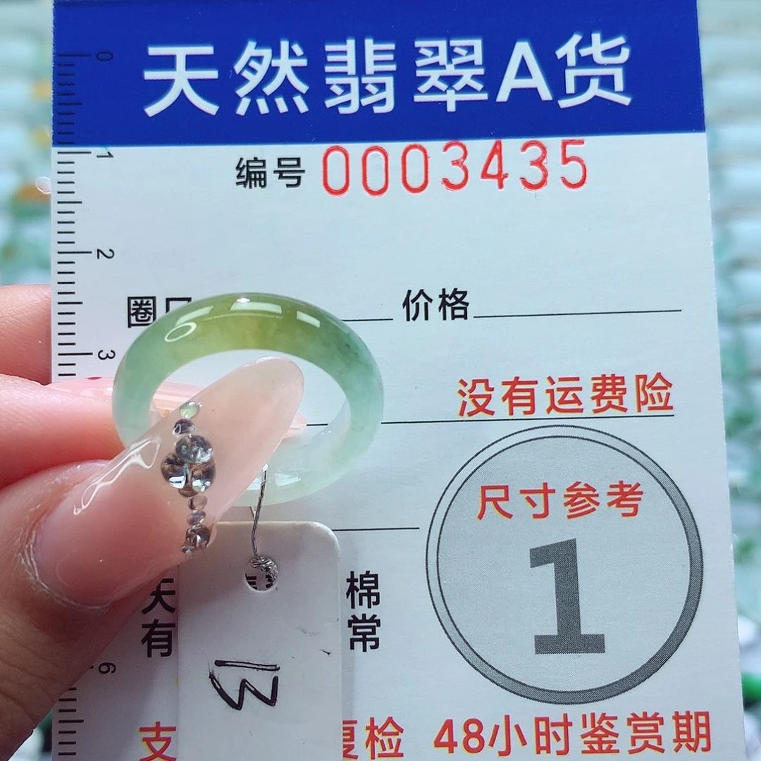 翡翠戒指未镶嵌戒指