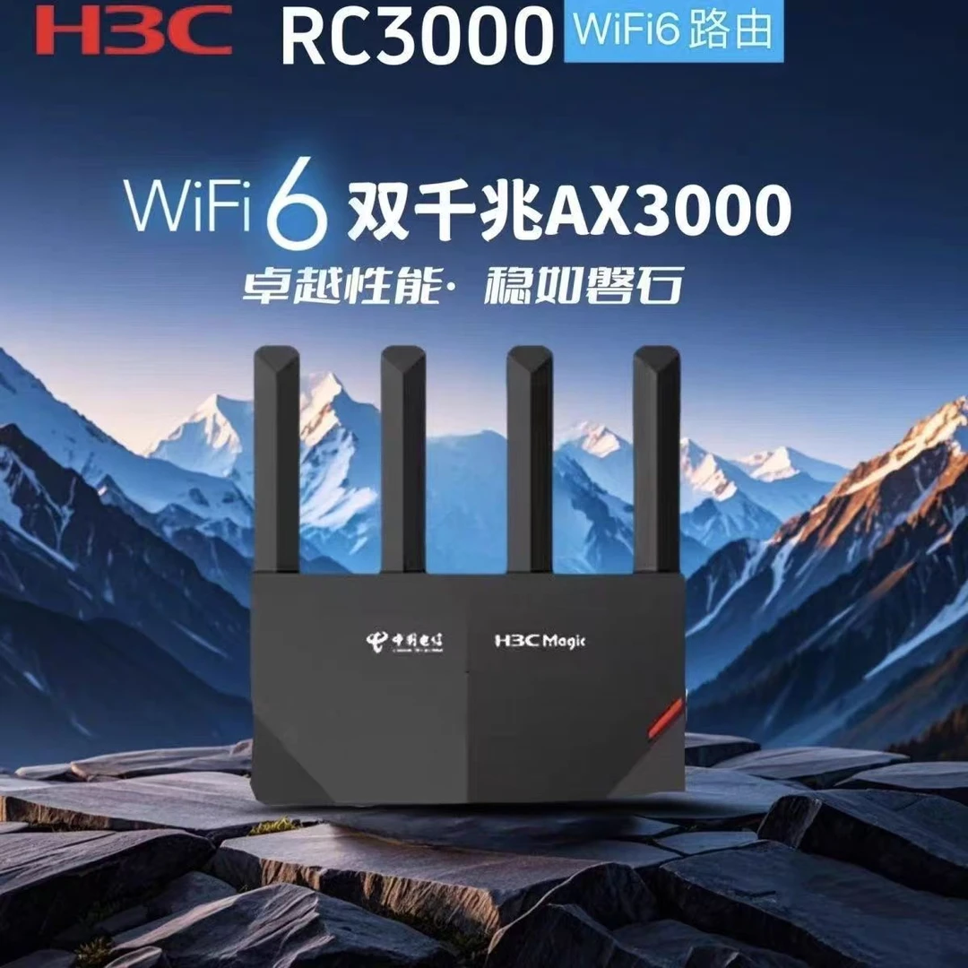 9新  9新华三RC3000路由器无线穿墙WIFI6双频