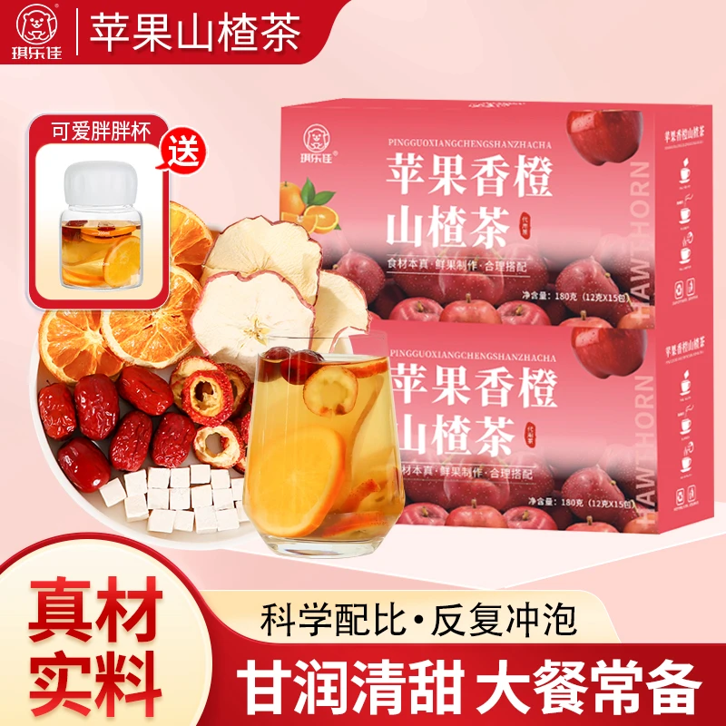 苹果山楂茶红枣茯苓山楂水苹果茶冲泡熬夜酸甜独立茶包组合茶