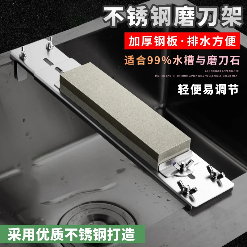 【专利独家款】全加厚201不锈钢可调节防滑磨刀架搭配双面磨刀石