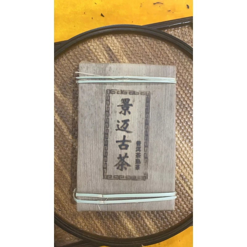 茶树王 景迈古树 普洱 茶砖 (熟茶)一砖250g