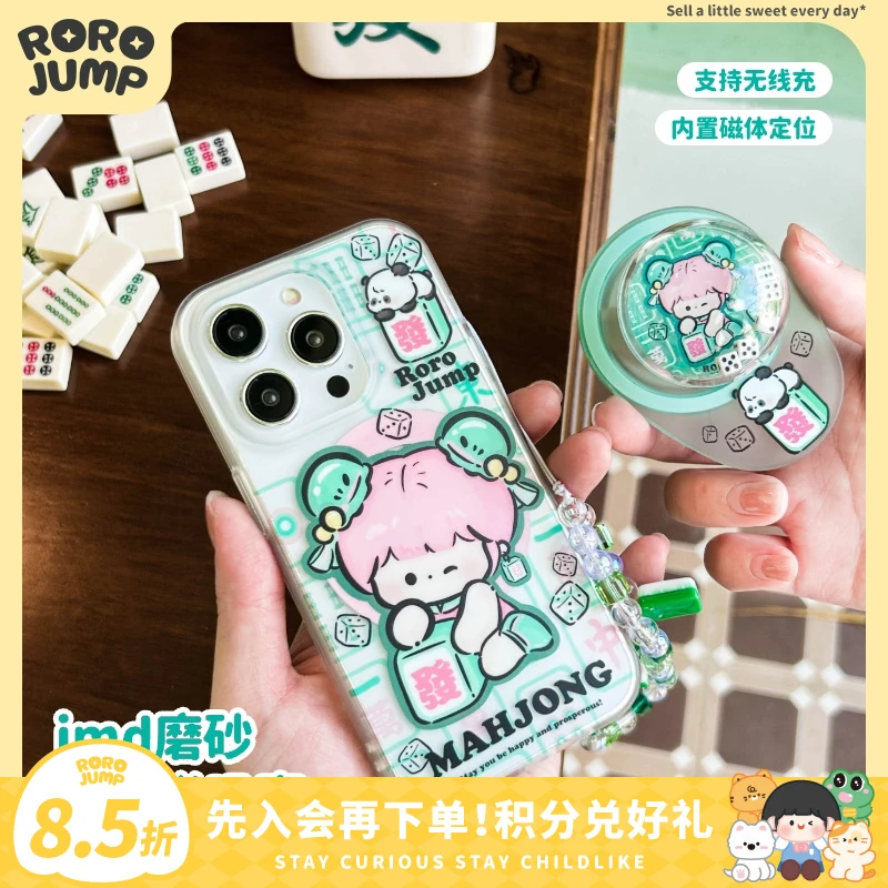 肉肉酱原创发财麻将磨砂适用iPhone15Promax苹果14磁吸手机壳防摔