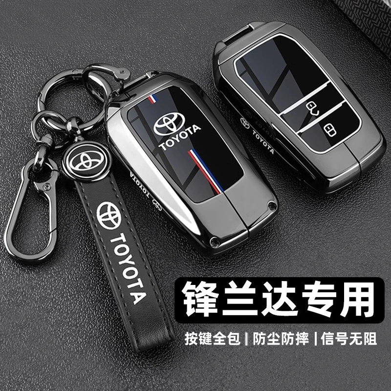 2025款丰田锋兰达钥匙套24款25精英领先版专用折叠金属车包扣壳男