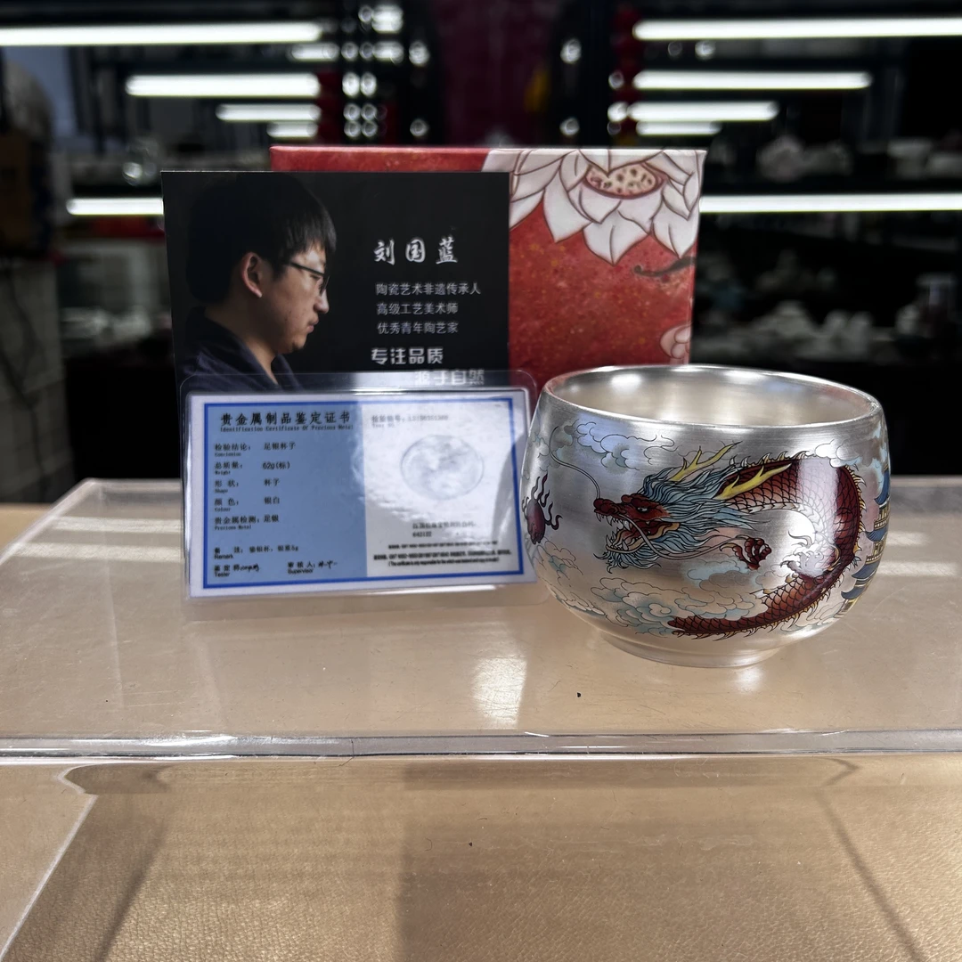 德化云仓 刘国篮鎏银龙主人杯-2386