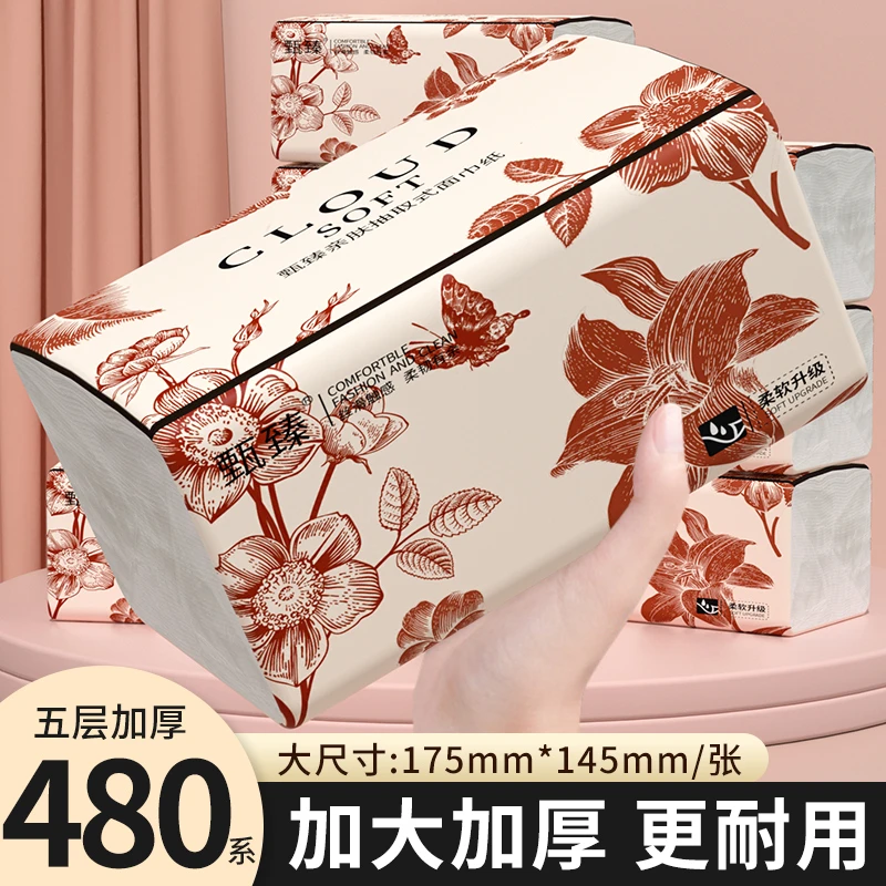 【新人享18大包】480纸巾抽纸24/6/2/1包分购卫生纸餐巾纸抽批发