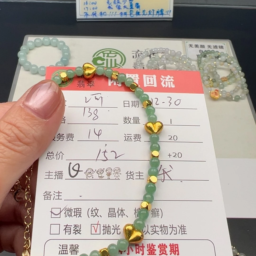 未镶嵌手链翡翠河*儿12345678