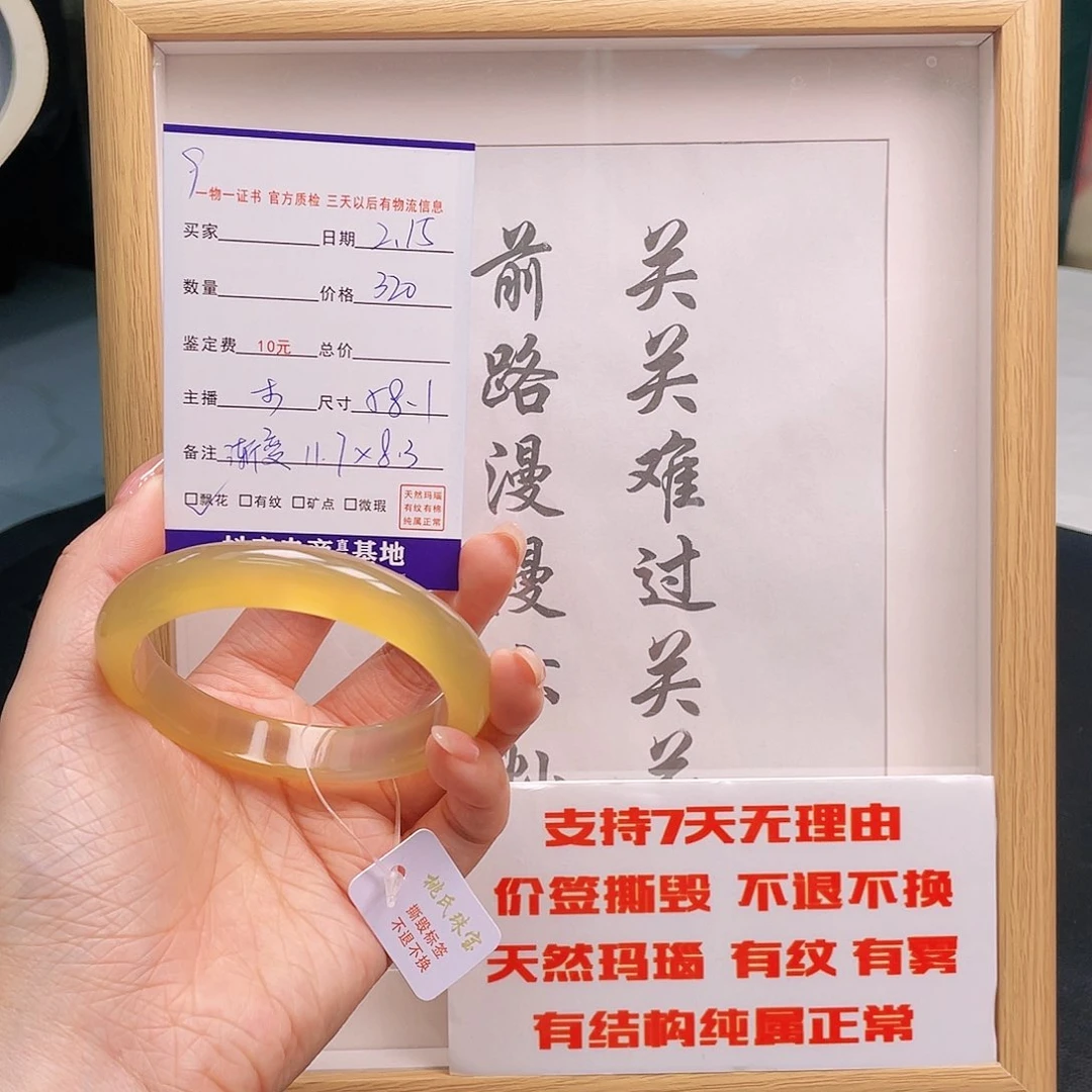 玛瑙/玉髓手镯未镶嵌阳*9