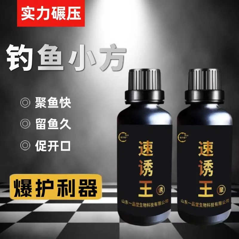 【速诱】钓鱼添加剂活饵谷麦饵适用草鱼鲤鱼黑坑野钓打窝诱鱼