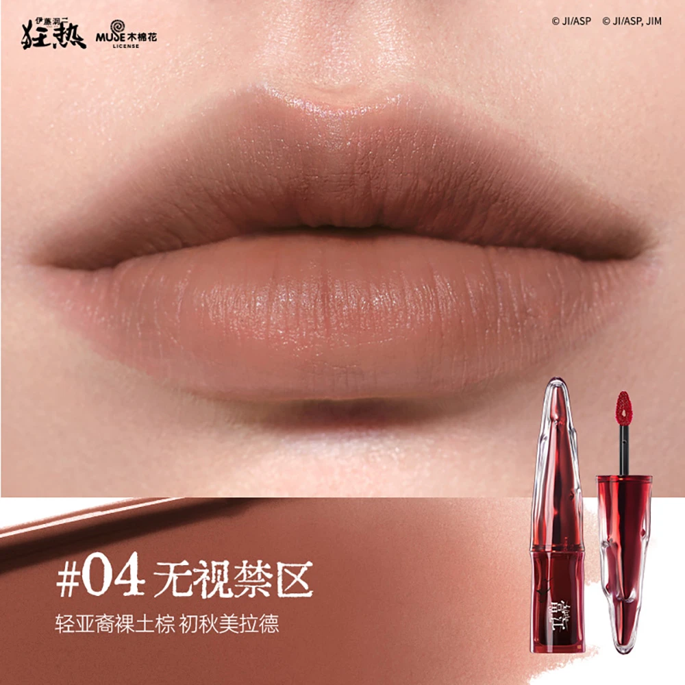 小奥汀【富江唇泥】万圣节丝绒哑光唇釉口红-2.8g-04无视禁区