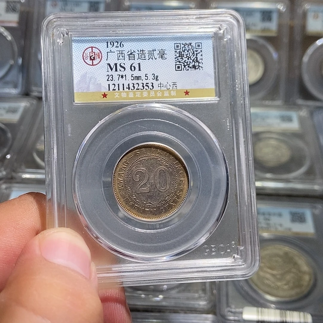 L***9银大头广西贰毫银币一枚2353