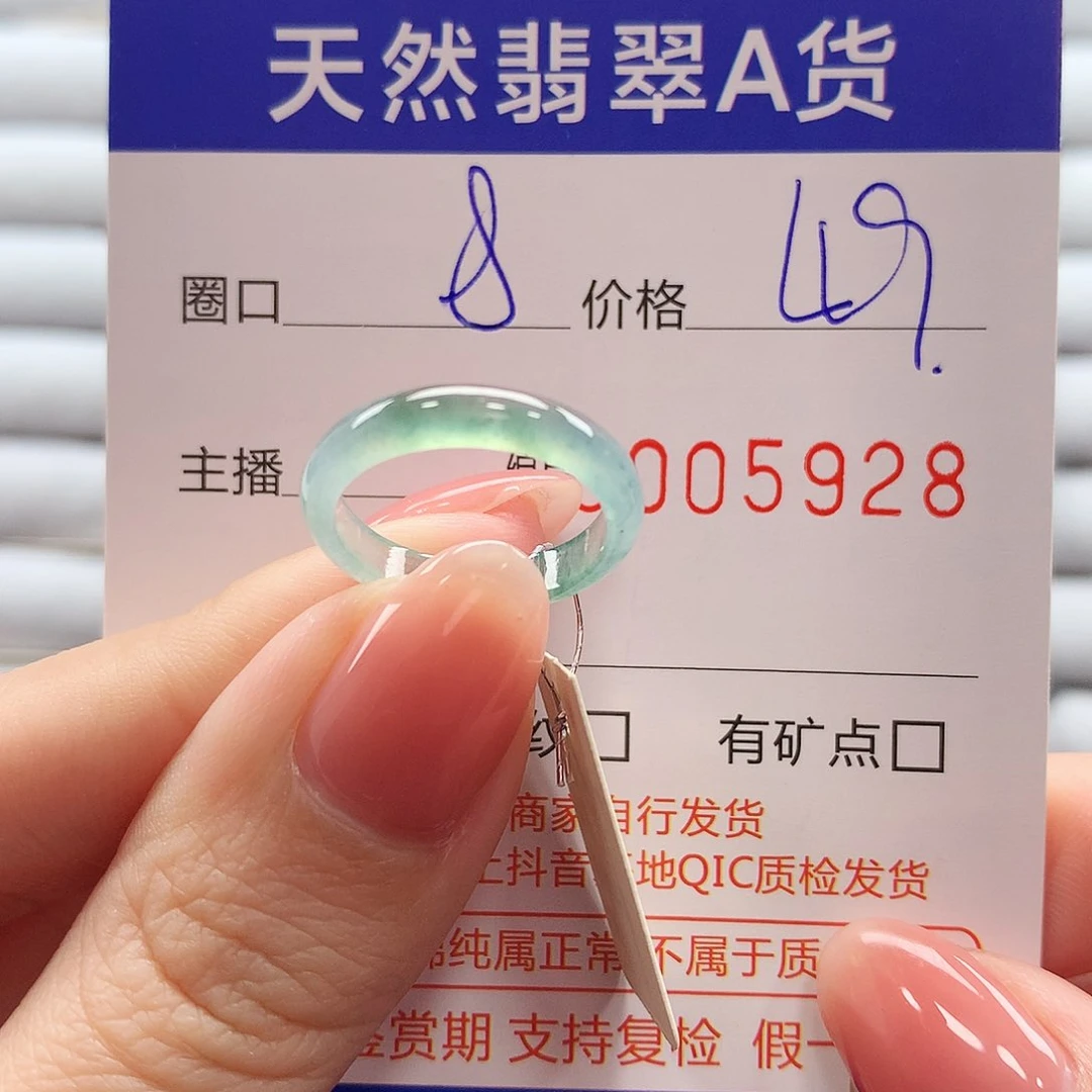翡翠戒指未镶嵌翡翠
