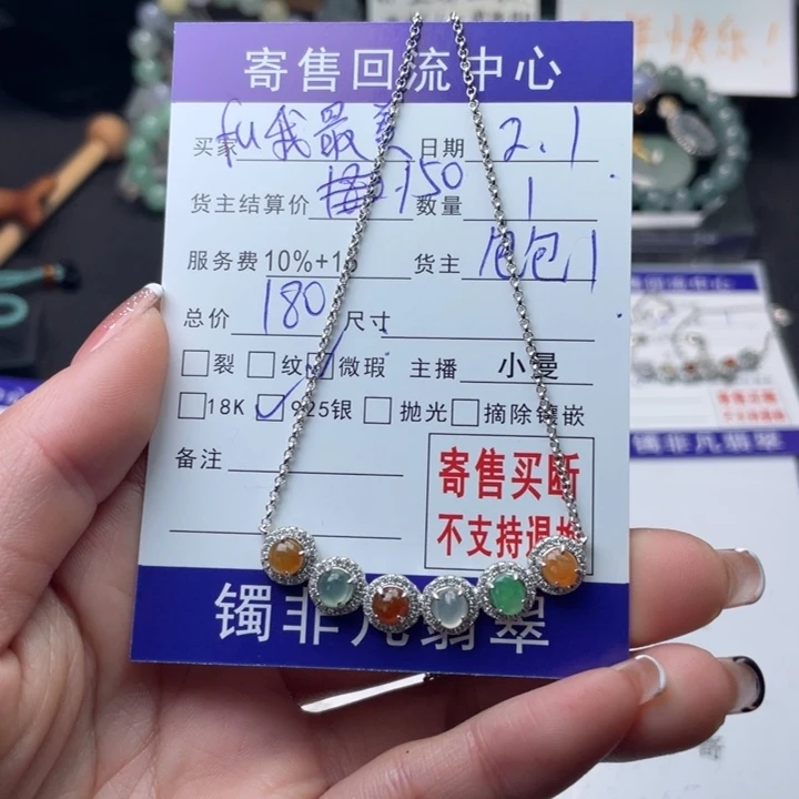 翡翠颈饰银S925镶嵌f****美