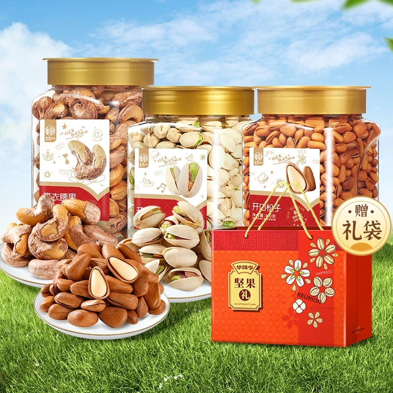 华味亨 纯坚果礼袋装450g*3罐 松子/带衣腰果/开心果过节送礼