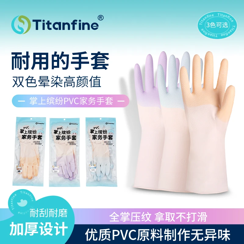 PVC双色洗碗手套劳保耐磨防磨耐用家务厨房皮手套