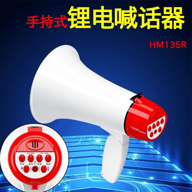 地摊多功能录音便携式扩音器喇叭叫卖扩音器喊话器手持扩音机喇叭
