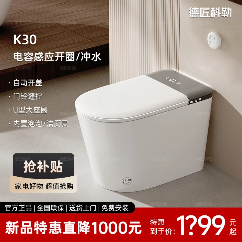 德匠科勒K30【轻智能自动版】大座圈电容脚感虹吸智能马桶内置泡沫
