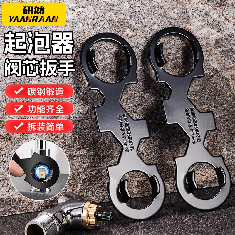 水龙头起泡器阀芯压盖专用扳手混水阀安装拆卸花洒多功能维修工具