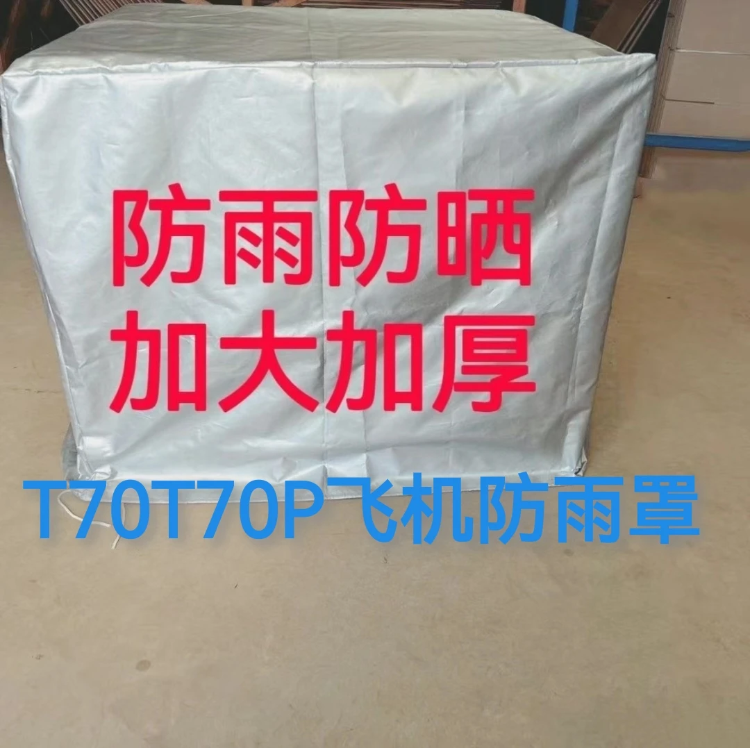 农用T100ST55T70ST7070P100t6050发电机防雨罩松紧结实耐用防高温