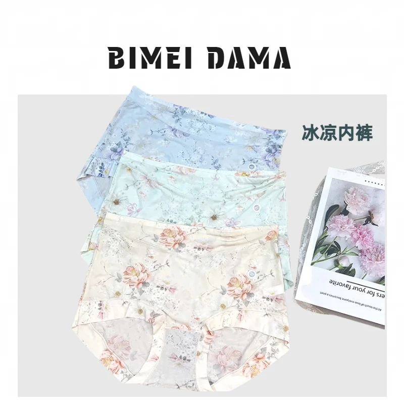 BIMEI大码内裤【3条装】时尚内裤四季通用高腰印花透气冰凉665982