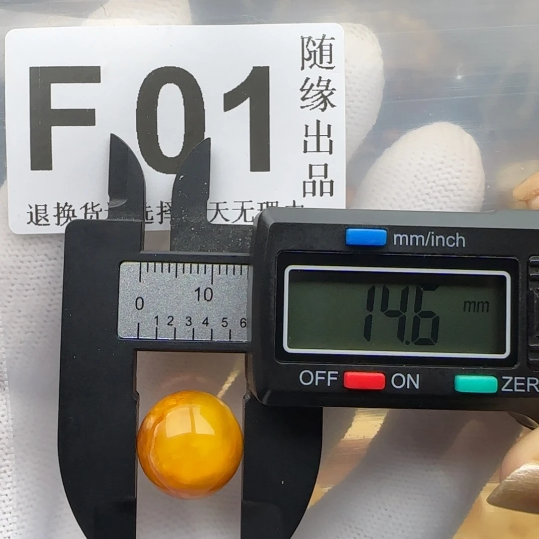 琥珀未镶嵌裸石14尺寸福利