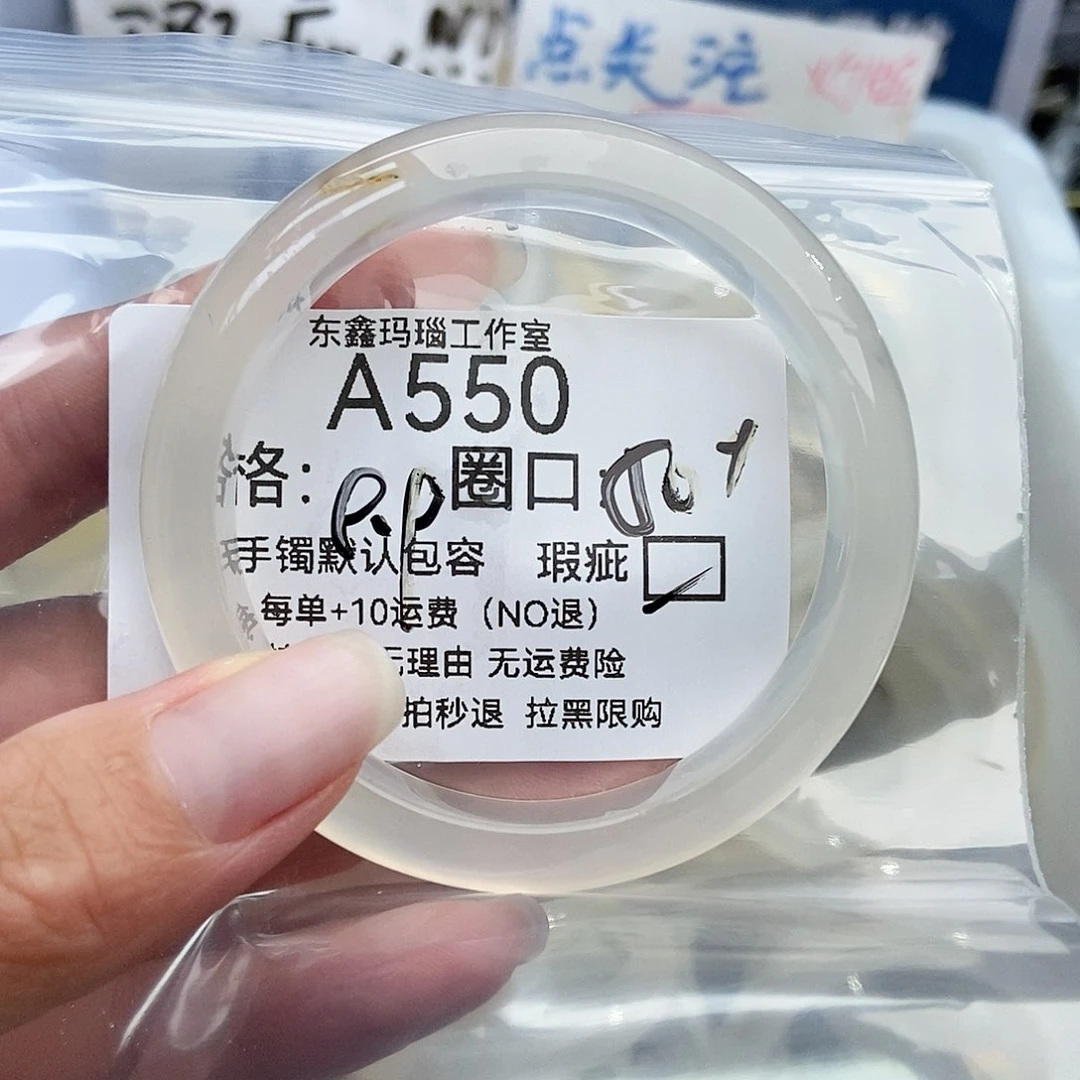 手镯玛瑙/玉髓未镶嵌李*?550