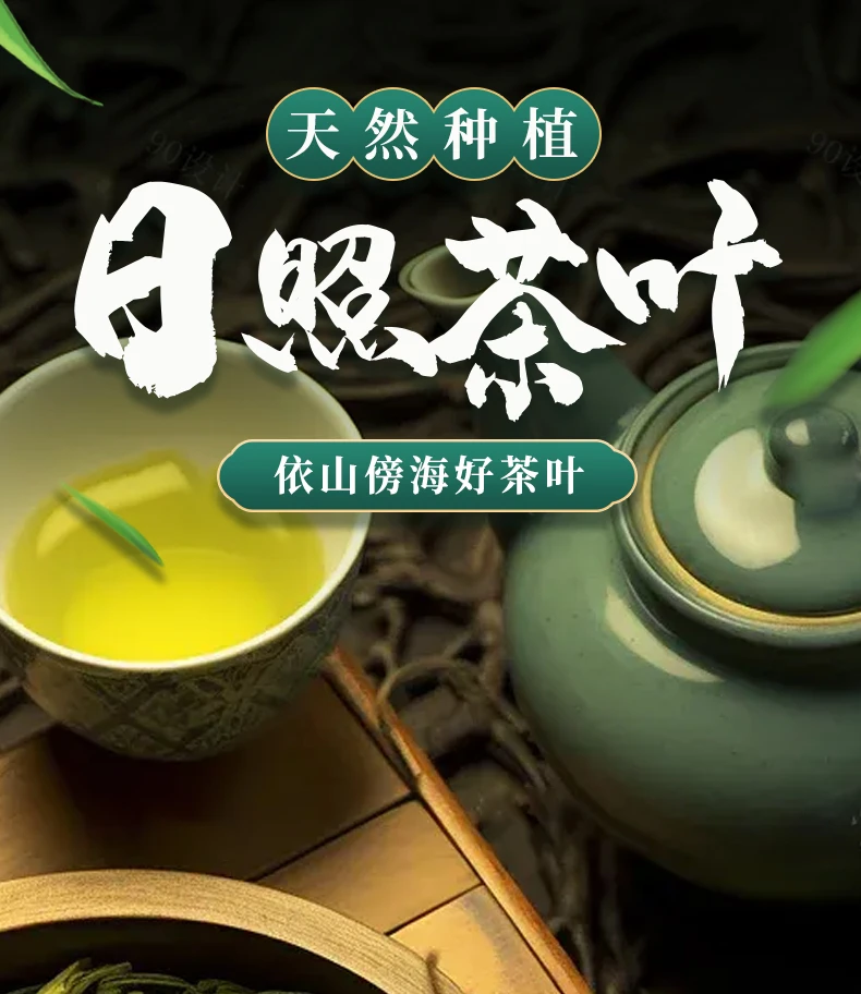 口粮茶高品日照绿茶露天春茶麦黄茶豌豆香
