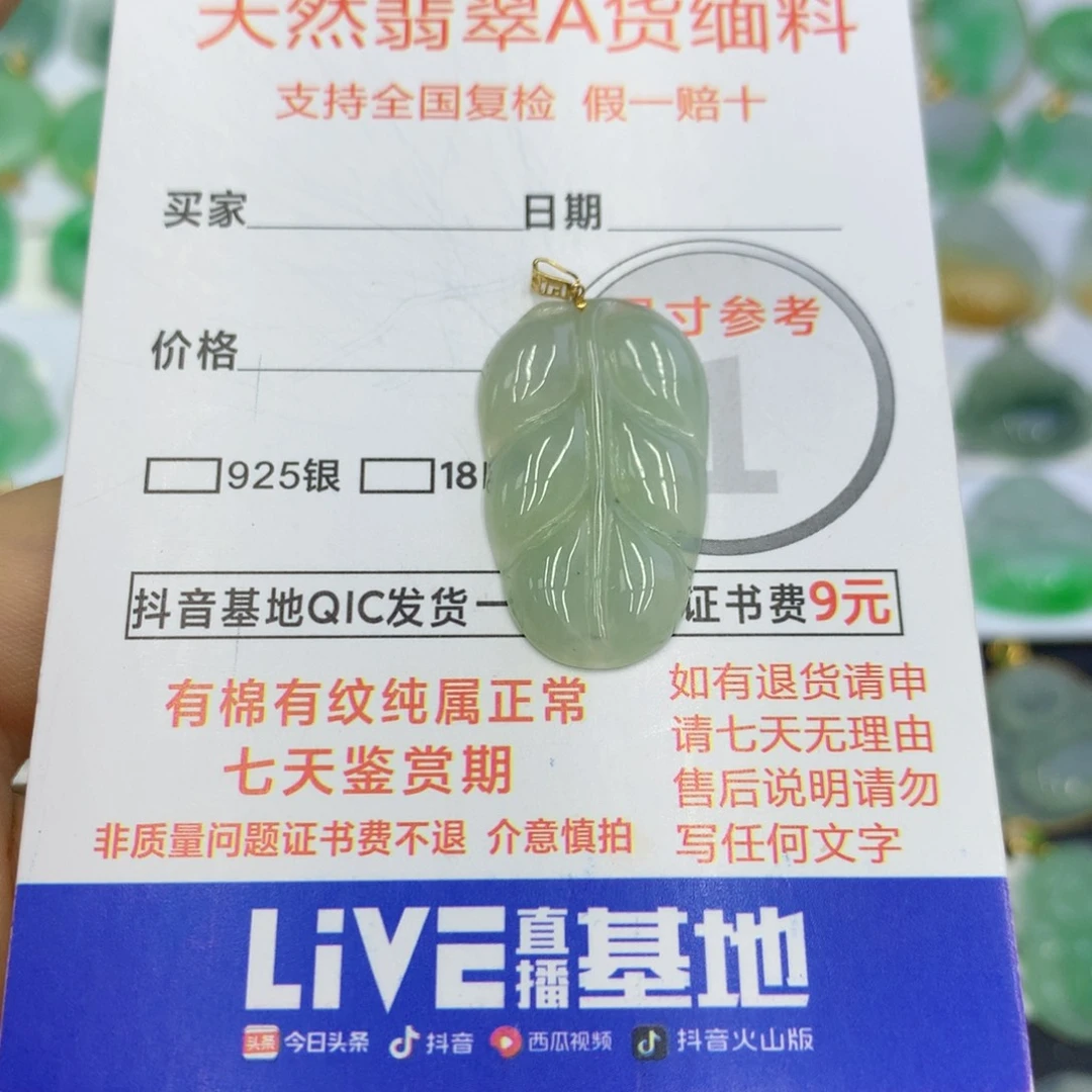 翡翠颈饰18K金镶嵌翡翠