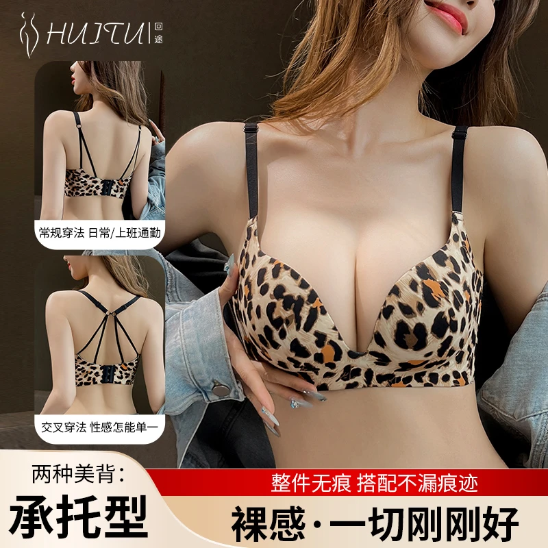 欧若风内衣女小胸聚拢性感豹纹无钢圈收副乳显大减龄舒适文胸乳罩