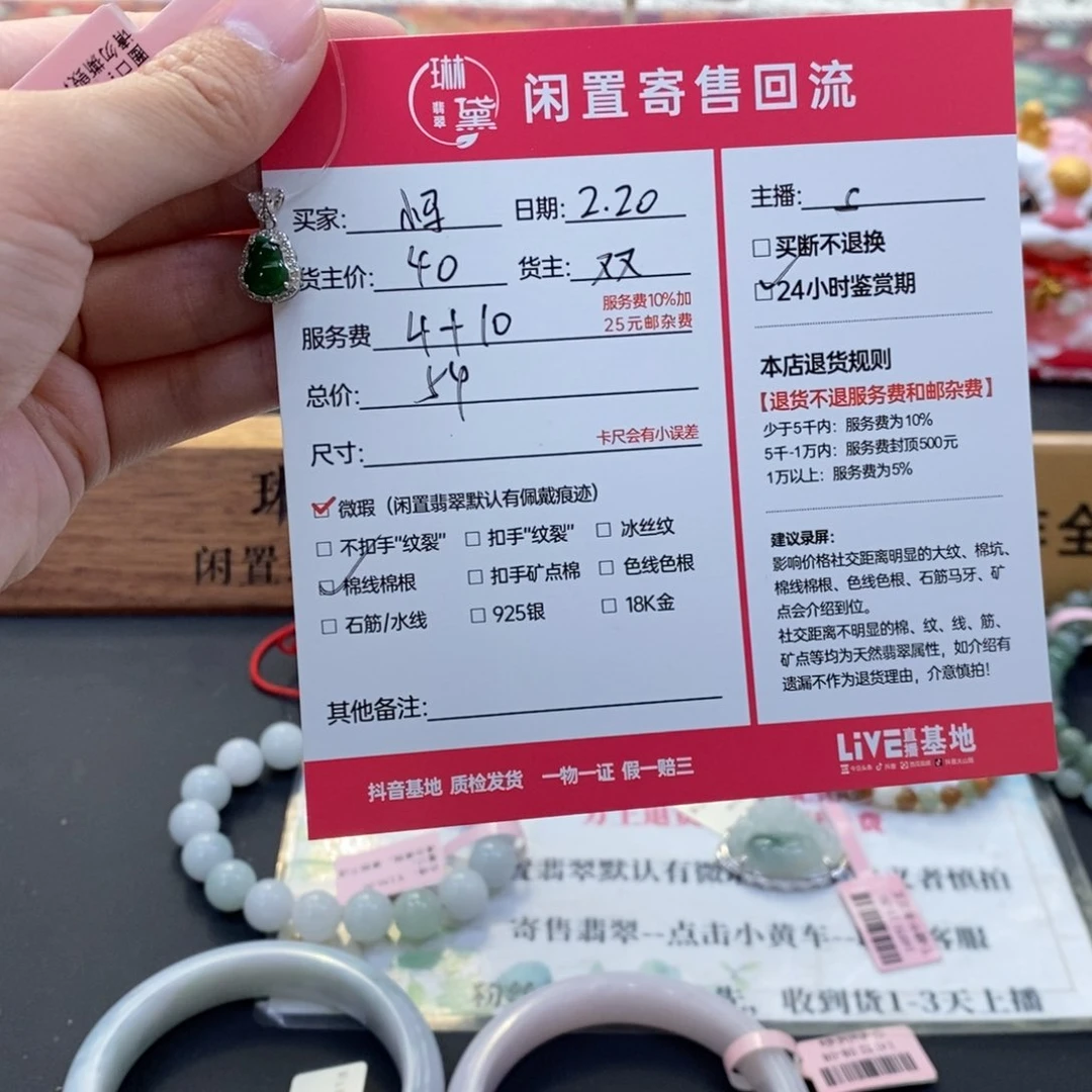 翡翠颈饰未镶嵌小***?