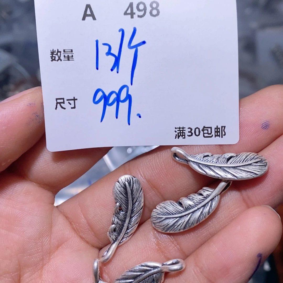 水晶珠宝半成品银S925镶嵌A498