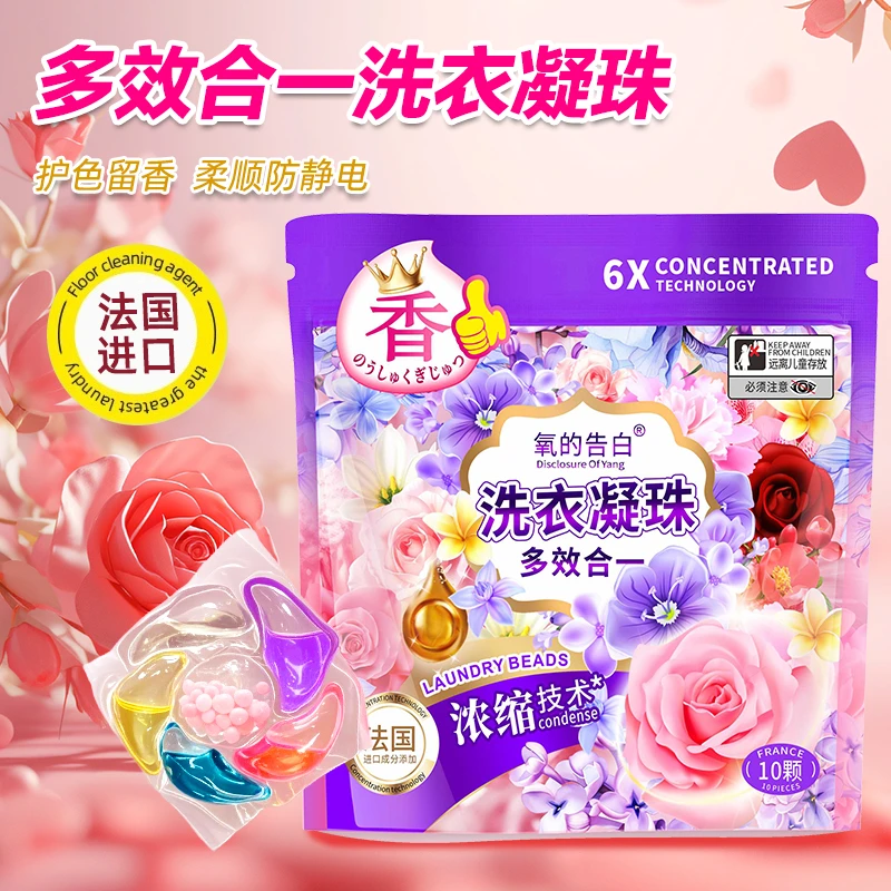 【小登专属】(三单五单囤,拍5单送1包)氧的告白洗衣凝珠7克*10颗/包
