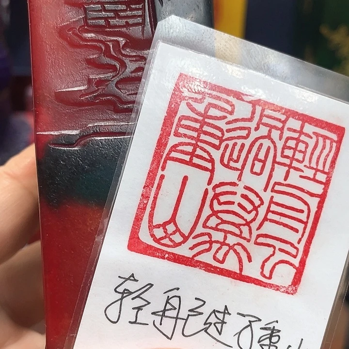 寿山石印石篆刻印章引首章闲章姓名章生日礼物