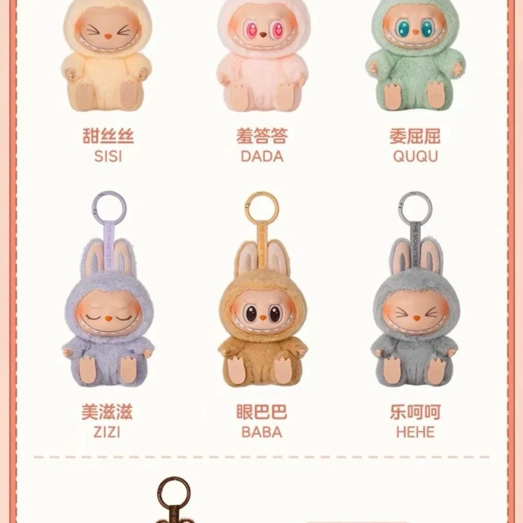 【国版拆盒】高质量拉布布坐坐派对2代搪胶包挂盲盒收藏可爱潮玩