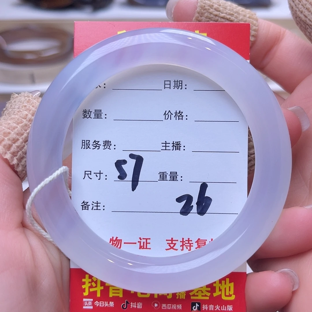 玛瑙/玉髓未镶嵌手镯