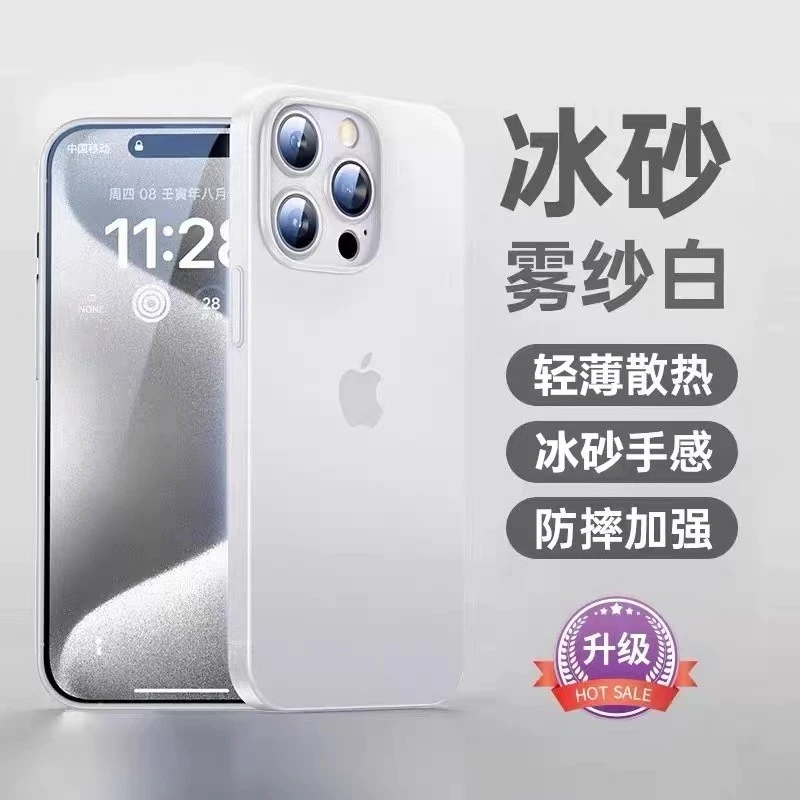 适用【超薄磨砂】苹果16promax手机壳iPhone15/14/13冰透12/11透明