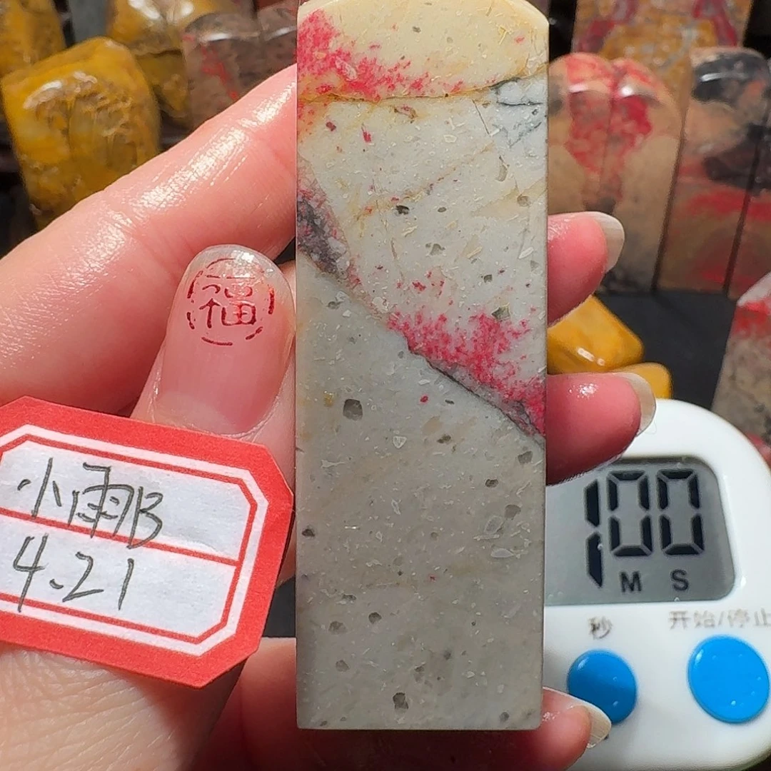 昌化鸡血石蒋*哥昌化鸡血石