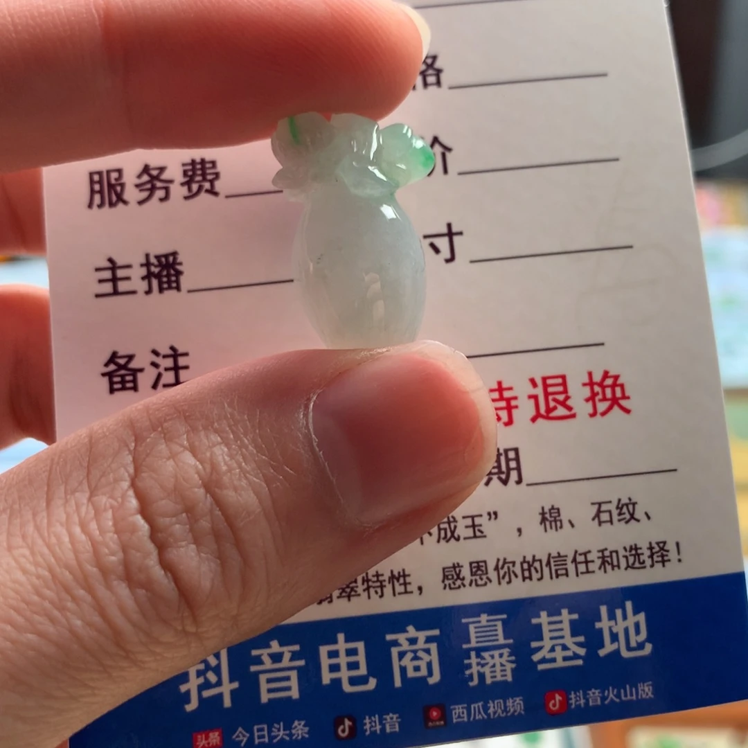 定制翡翠未镶嵌平平安安
