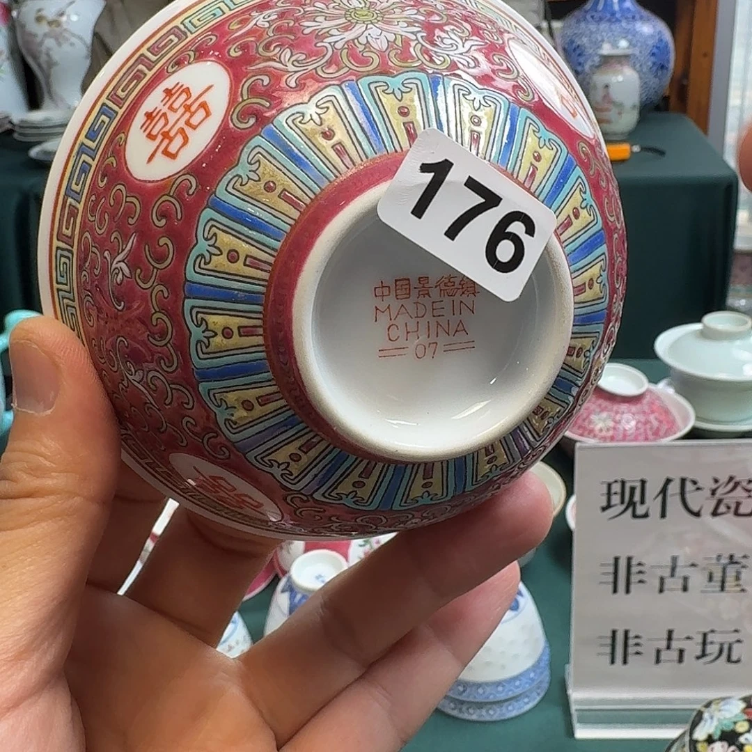 香港老瓷器微瑕慎拍