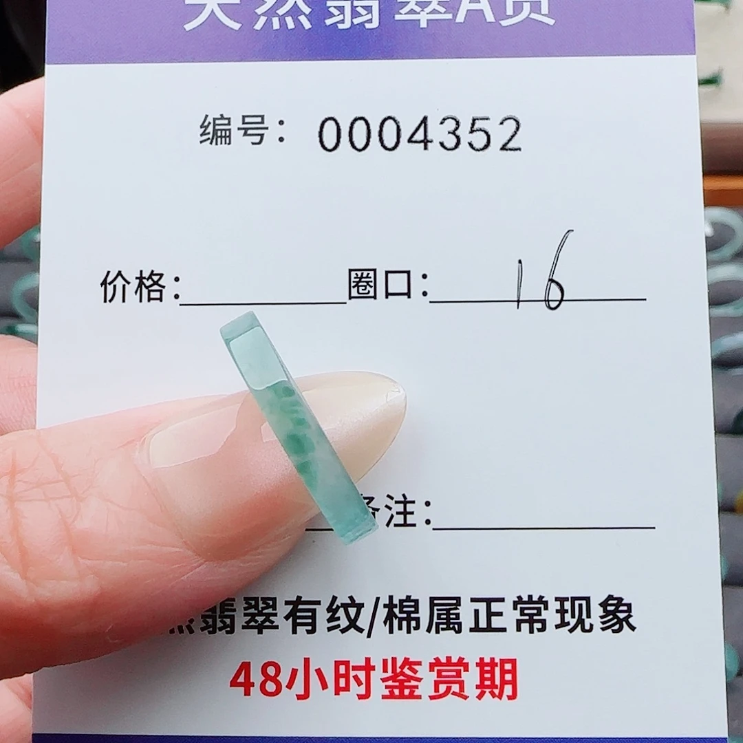 翡翠戒指未镶嵌T****ʟ翡翠