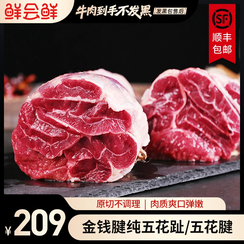 澳洲进口原切金钱腱牛腱子五花趾五花腱芯生鲜牛肉1kg火锅食材DB