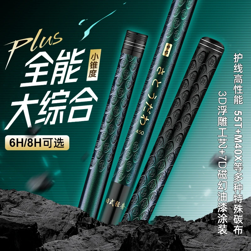 2025款【立体浮雕】轻硬强韧综合竿休闲竿19调鱼竿  窝