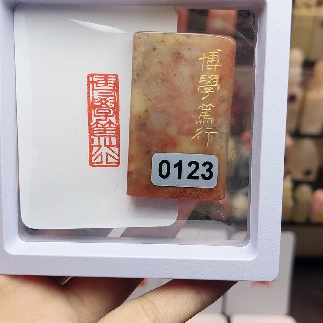 寿山石印石1×3博学笃行 手工篆刻