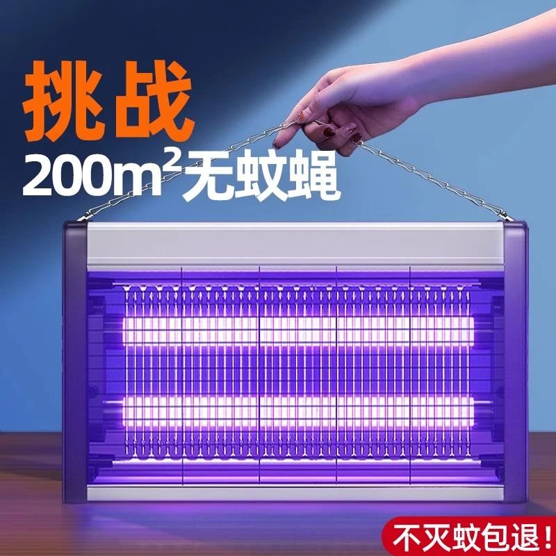 灭蚊灯灭蝇灯苍蝇捕捉器室内家用餐厅饭店商铺驱蚊神器电蚊子诱捕