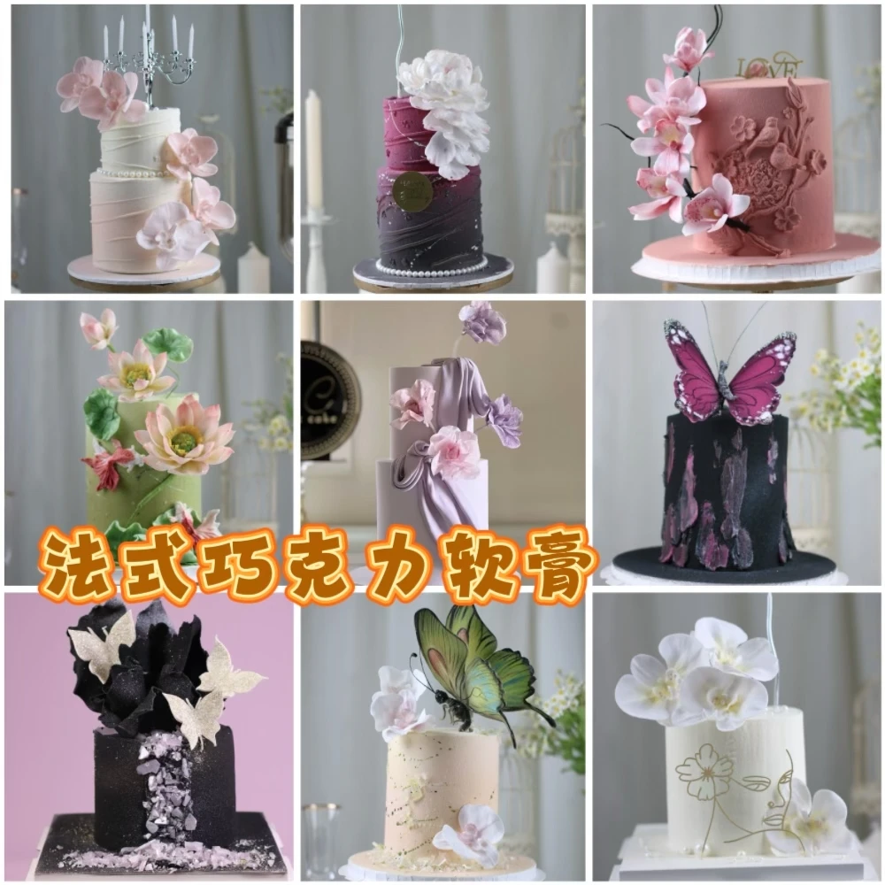 安卓手机----低糖好吃的巧克力糖膏--日常接单生日蛋糕造型专题课