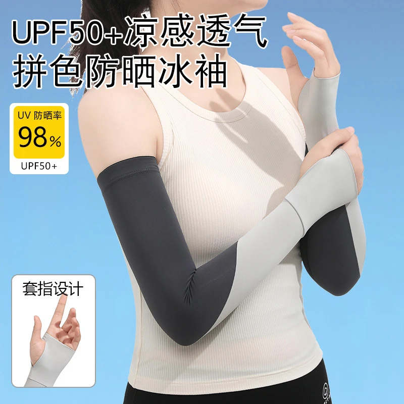 锦纶冰袖防晒袖套女士夏季薄加长款冰丝手套骑行开车冰袖防紫外线