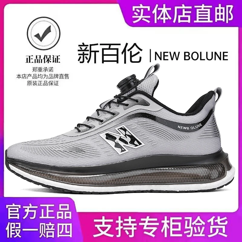 NEW BOLUNE/新百伦夏季透气情侣休闲网面跑步鞋软底健步运动男鞋